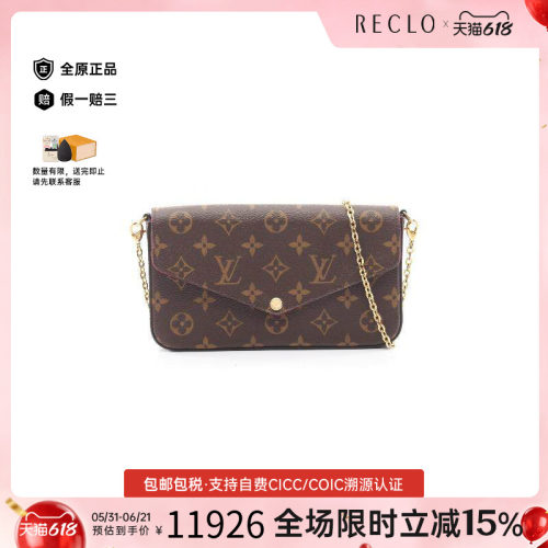 中古LV路易威登斜挎包レディース