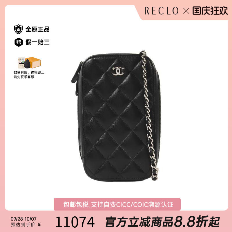 中古Chanel香奈儿斜挎包