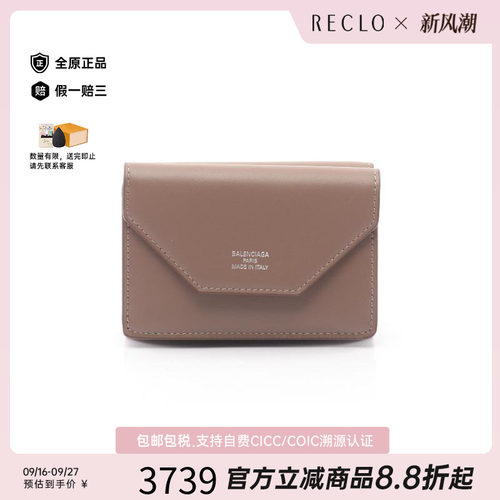 中古Balenciaga巴黎世家短钱包