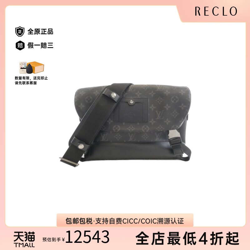 中古LV路易威登斜挎包