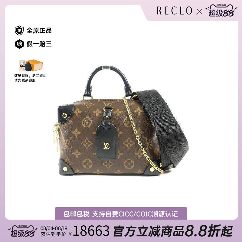 中古LV路易威登斜挎包レディース