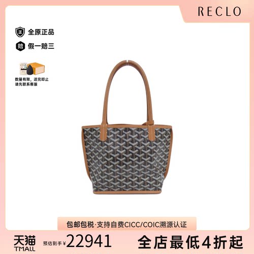 中古Goyard高雅德单肩托特女包
