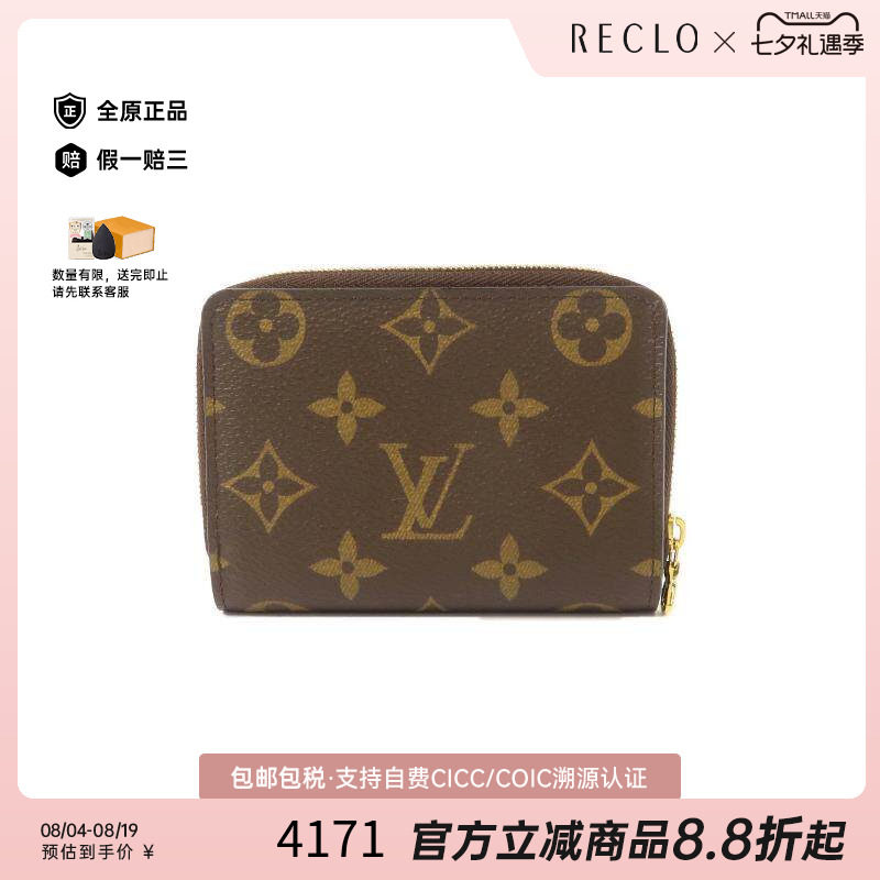中古LV路易威登长钱包レディース