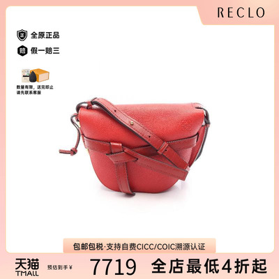 中古Loewe罗意威斜挎包