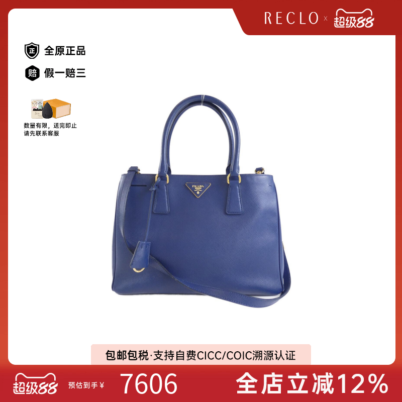 中古PRADA普拉达女包B级9新BN1874 Bag33托特包牛皮手提斜挎包