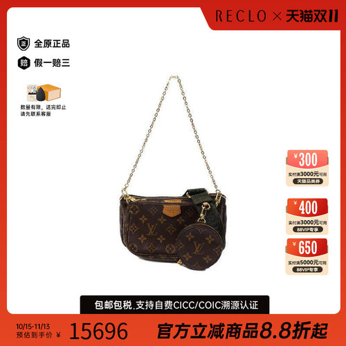 中古LV路易威登斜挎包レディース