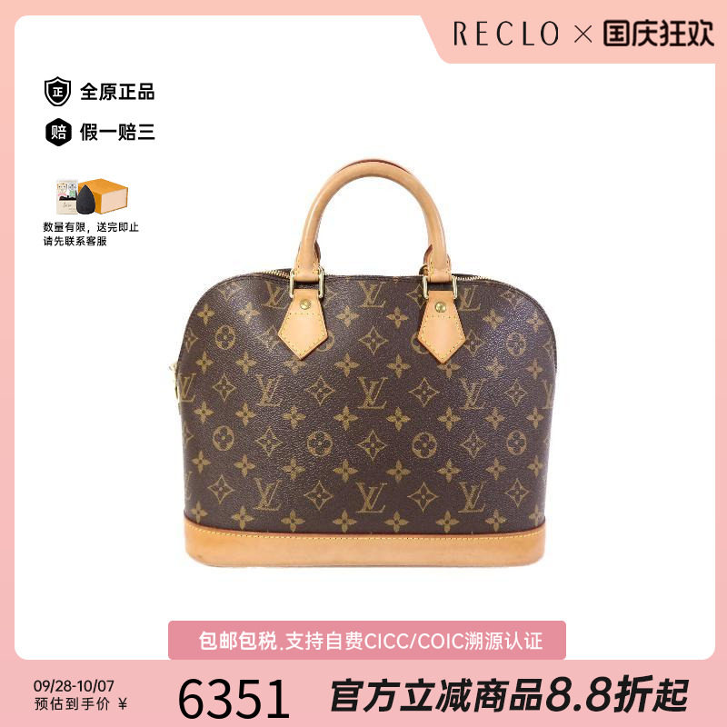 中古LV路易威登手提包レディース