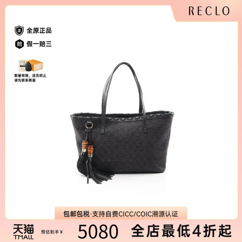 中古-日本进口Gucci古驰托特包