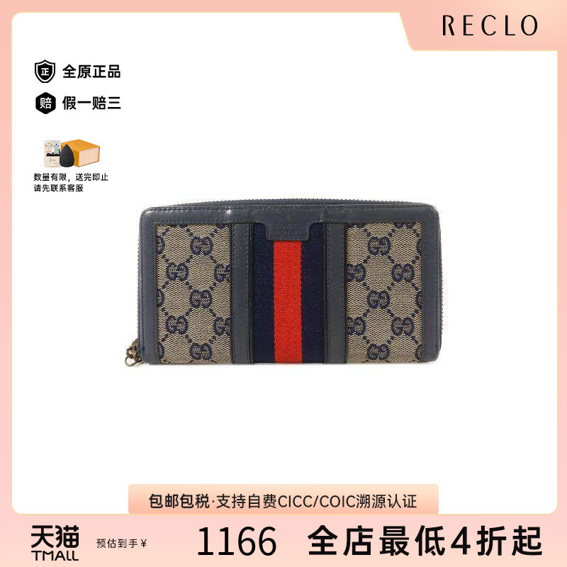 中古Gucci古驰长钱包レディース