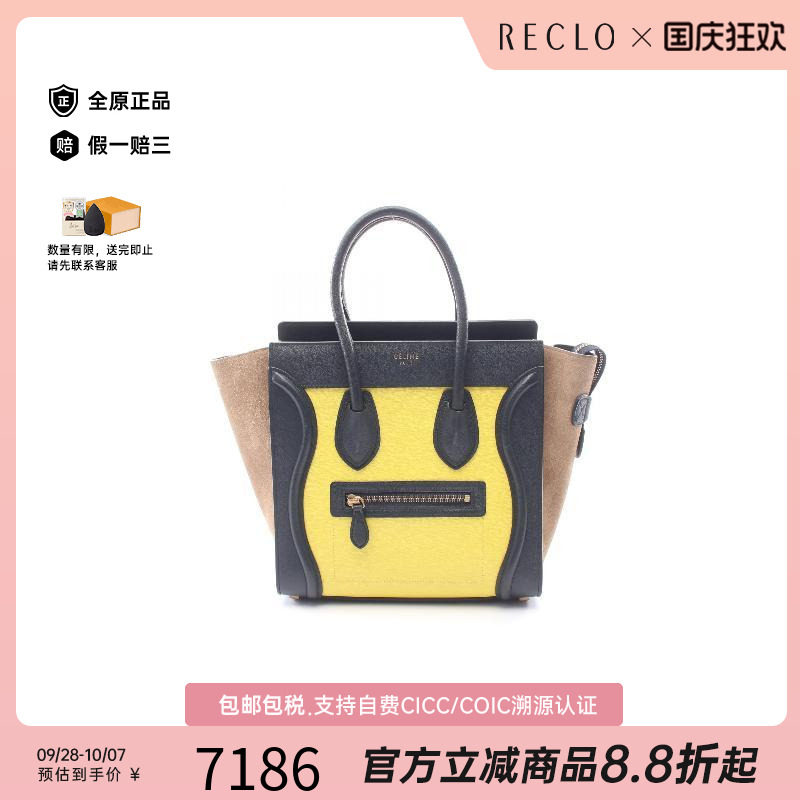 中古Celine赛琳托特包