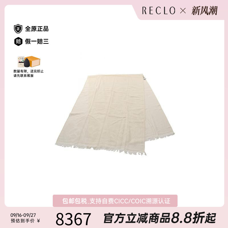 中古Hermes爱马仕围巾/丝巾