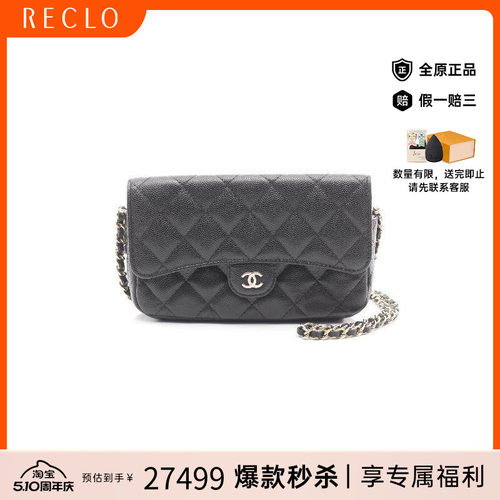 中古Chanel香奈儿斜挎包