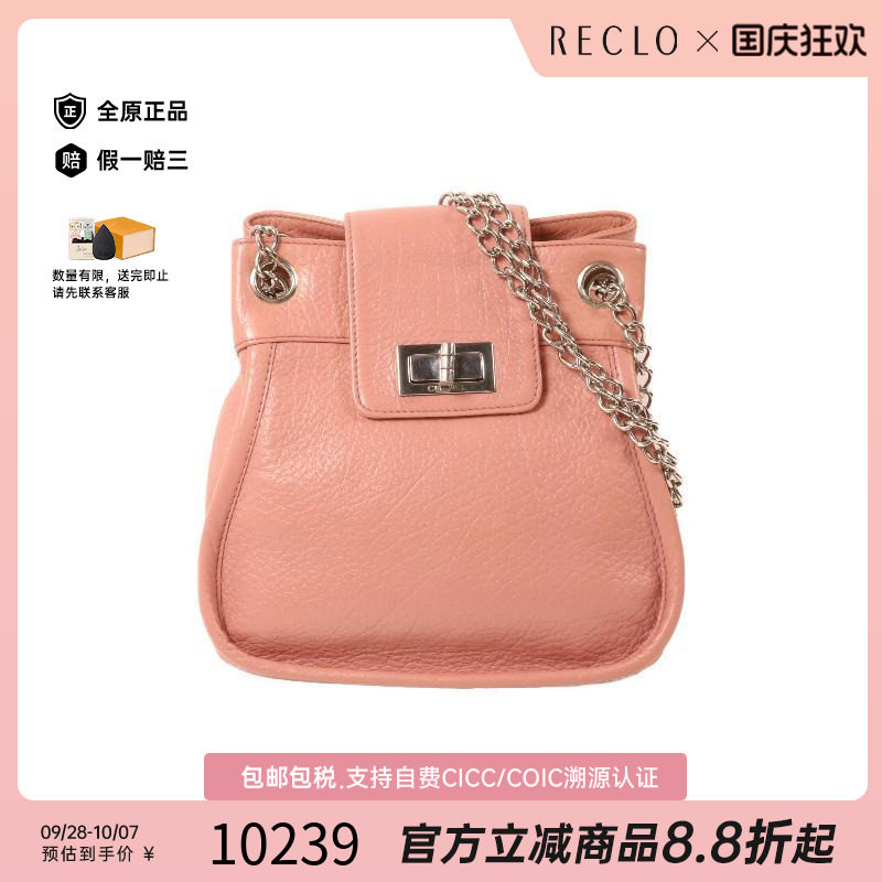 中古Chanel香奈儿斜挎包