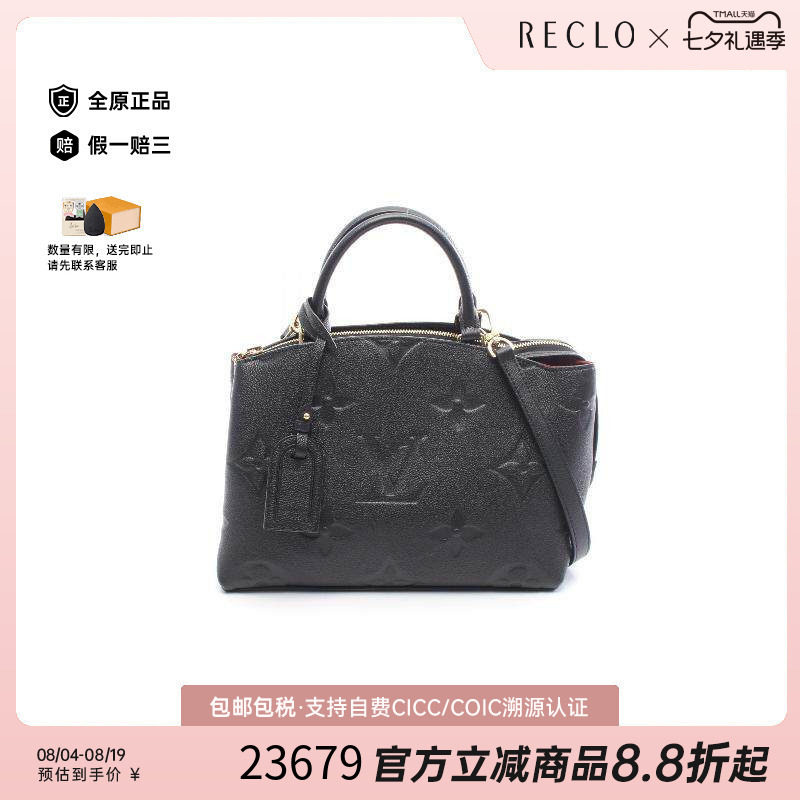 中古LV路易威登斜挎包レディース