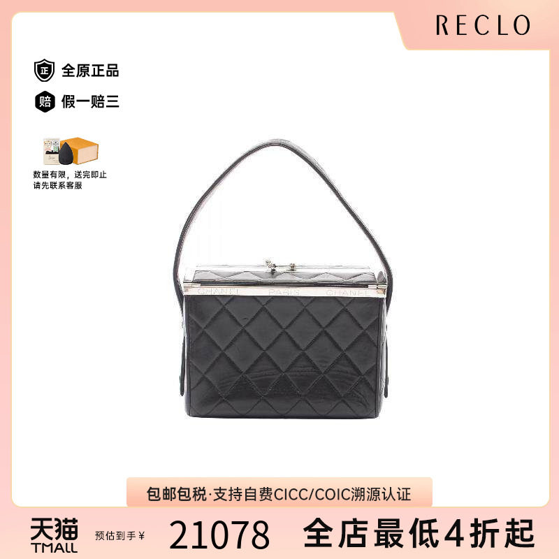 中古Chanel香奈儿手提包
