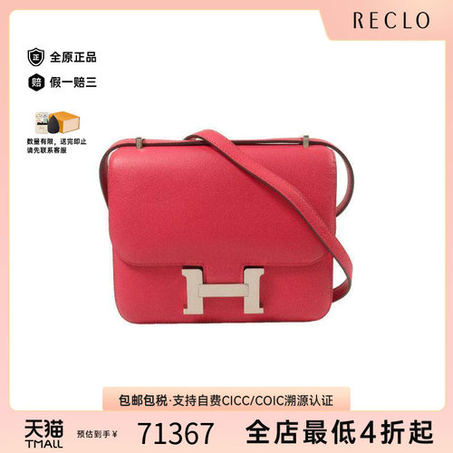 中古Hermes爱马仕斜挎包