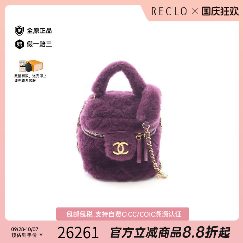 中古Chanel香奈儿斜挎包