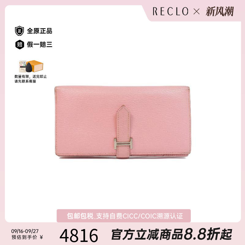 中古Hermes爱马仕长钱包