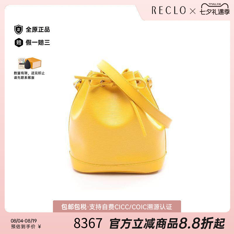 中古LV路易威登斜挎包レディース