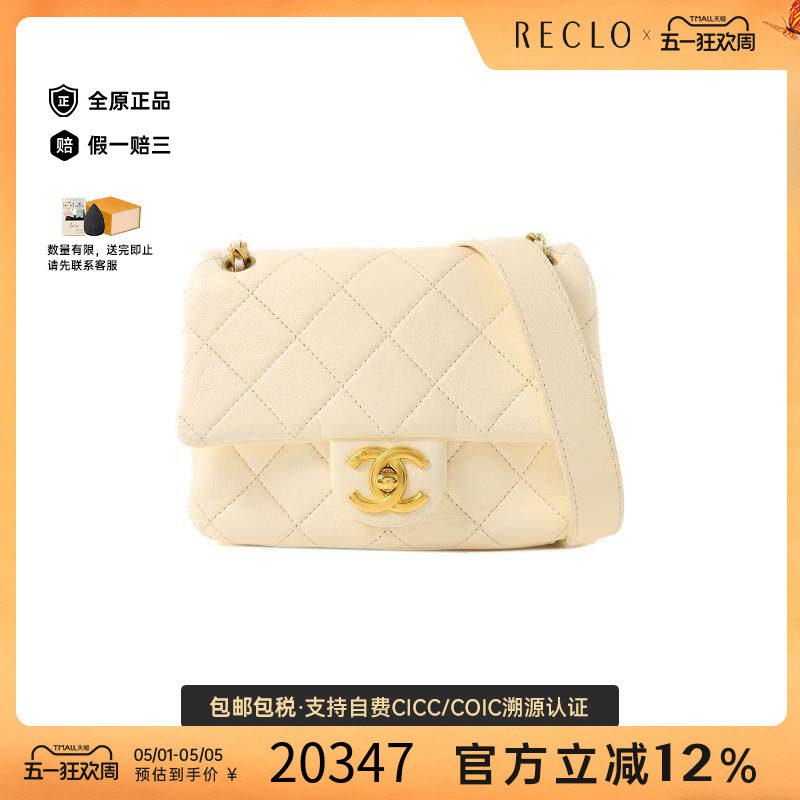 中古Chanel香奈儿女包B级9新Chain Shoulder链条肩带牛皮斜挎包