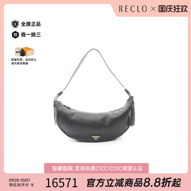 中古Prada普拉达单肩包