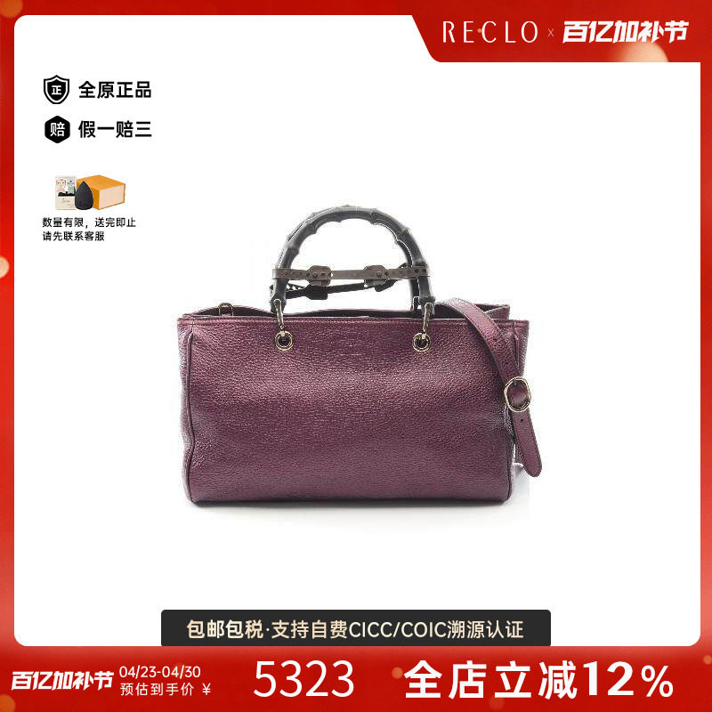中古Gucci古驰女包A级95新handbag手提包牛皮斜挎包紫色正品休闲