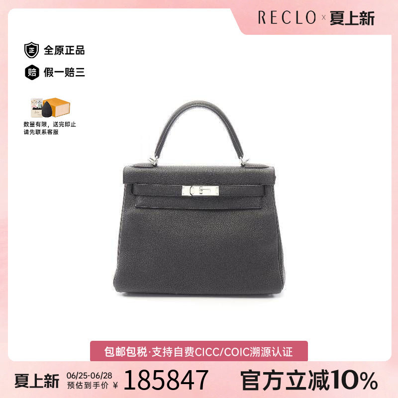 中古Hermes爱马仕手提包