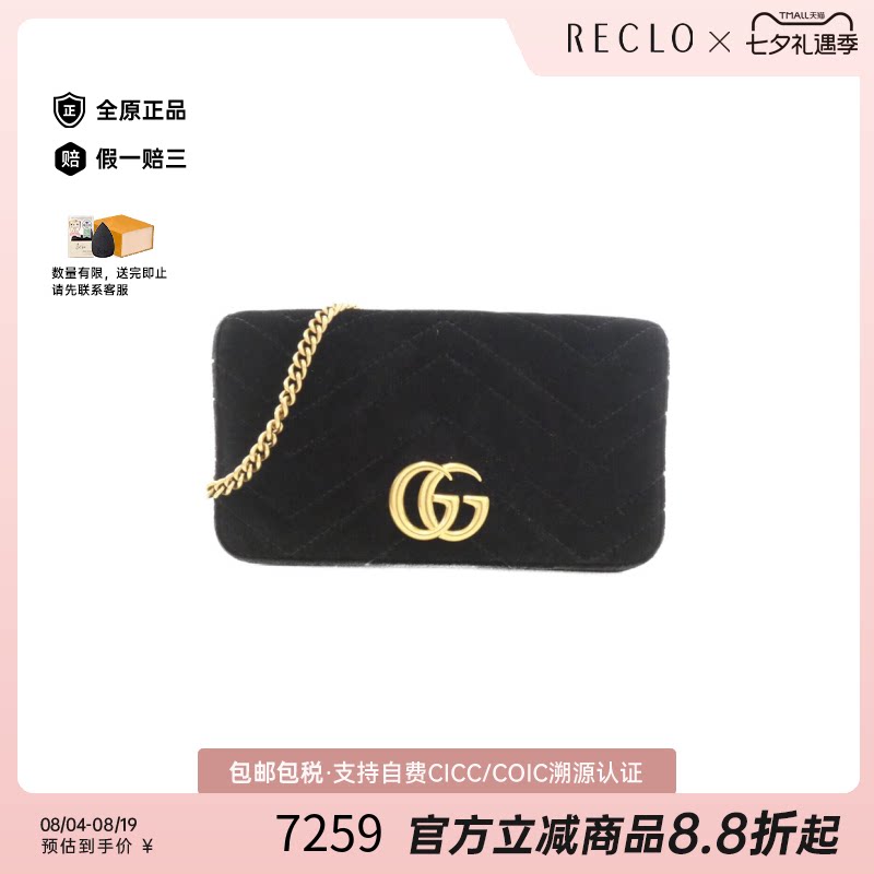 中古GUCCI古驰黑色斜挎包