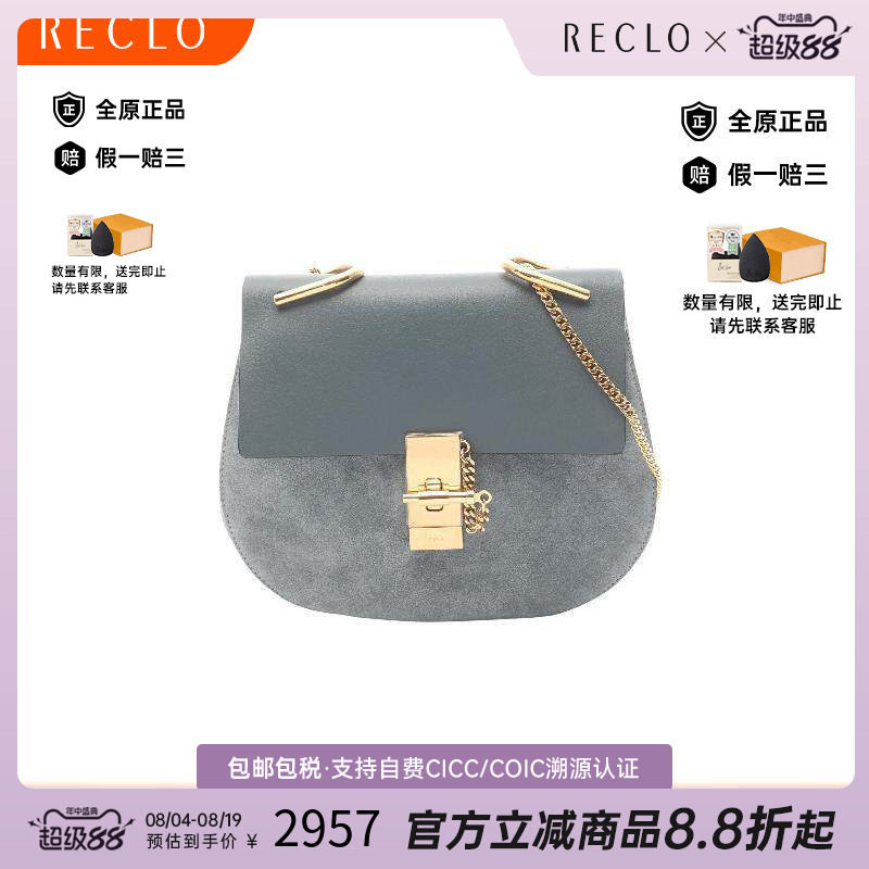 中古Chloe克洛伊斜挎包