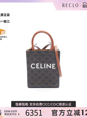 中古Celine赛琳女包A级95新Triomphe Vertical Cabas琴谱包斜挎包