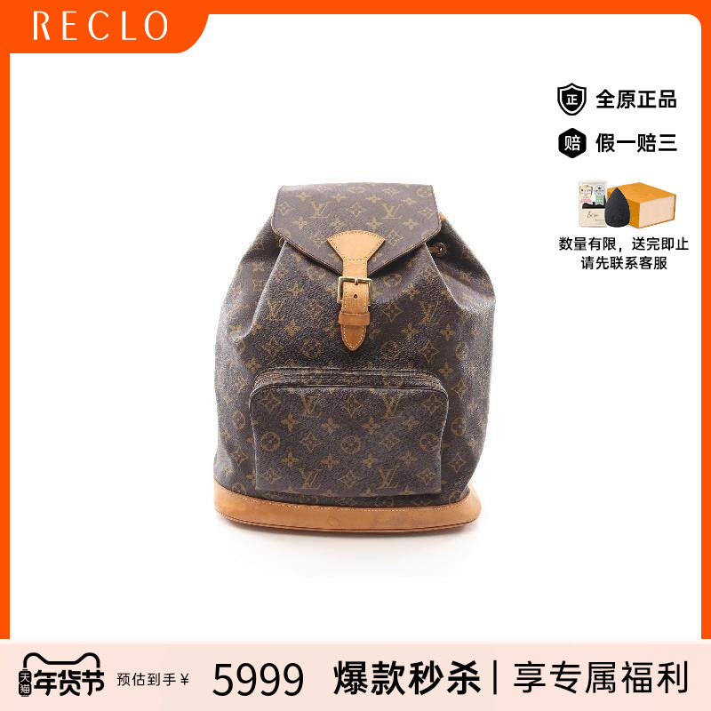 中古LV路易威登女包B级9新Montsouris GM涂层/防水帆布双肩包棕色