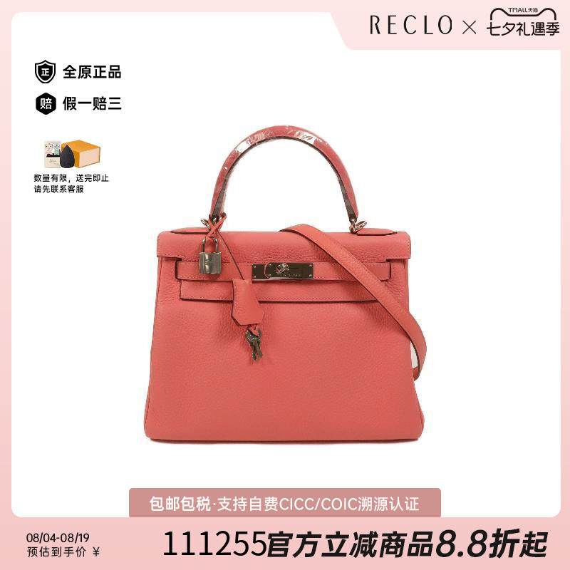 中古Hermes爱马仕斜挎包