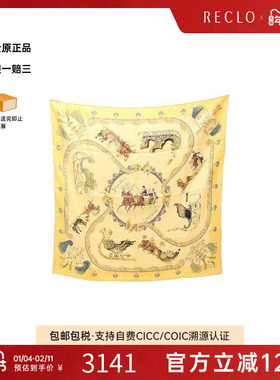 中古Hermes爱马仕女A级95新carres 90丝绸围巾/丝巾黄色正品休闲