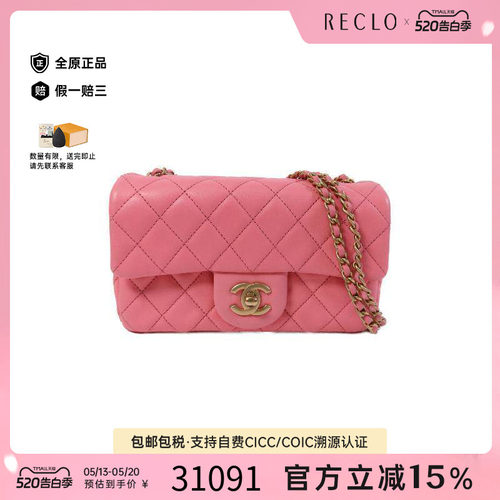 中古Chanel香奈儿斜挎包