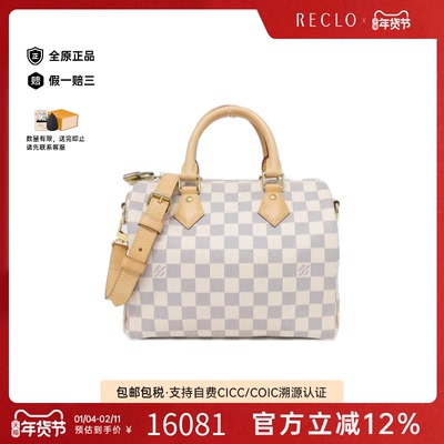 中古LV路易威登女包A级95新Azur Speedy波士顿棋盘格手提斜挎包