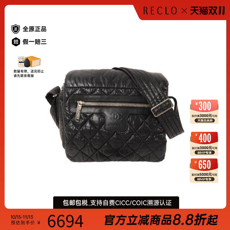 中古Chanel香奈儿斜挎包