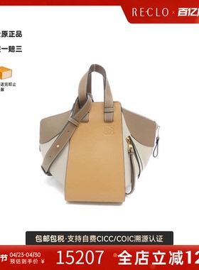 中古LOEWE罗意威女包A级95新Hammock Small斜挎包通勤休闲RECLO