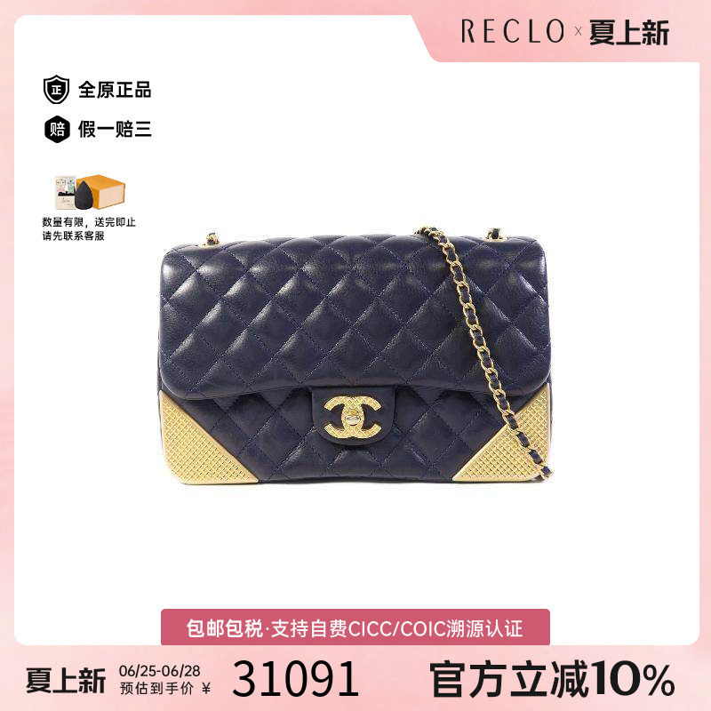 中古Chanel香奈儿单肩包