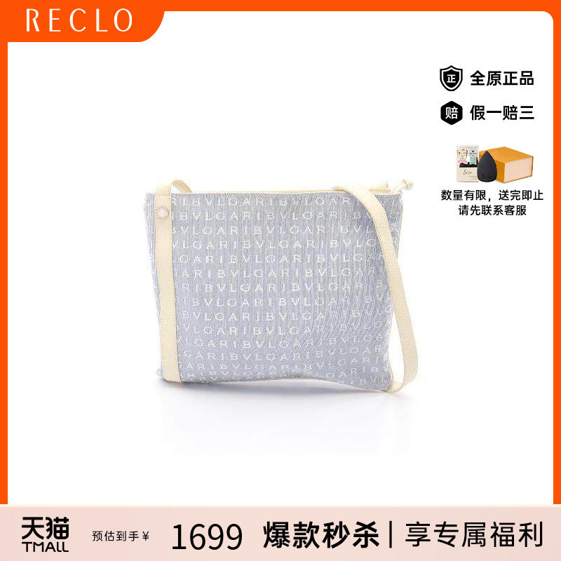 中古Bvlgari宝格丽斜挎包