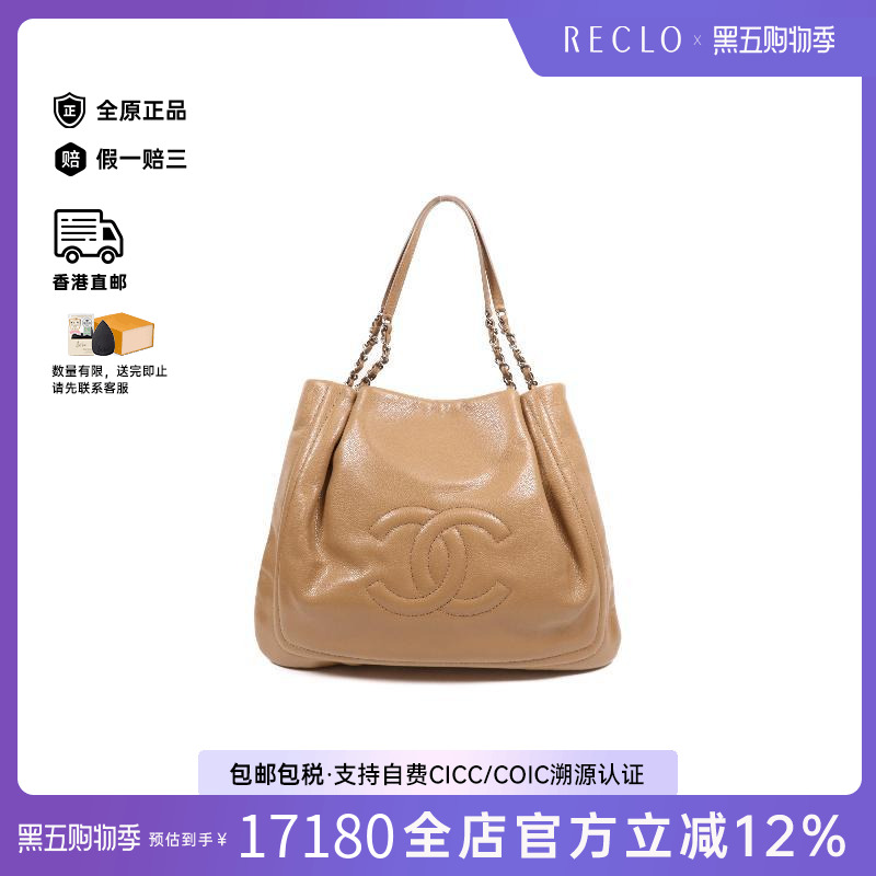 中古Chanel香奈儿女包A级95Timeless Pleated Chain Tote斜挎包HK