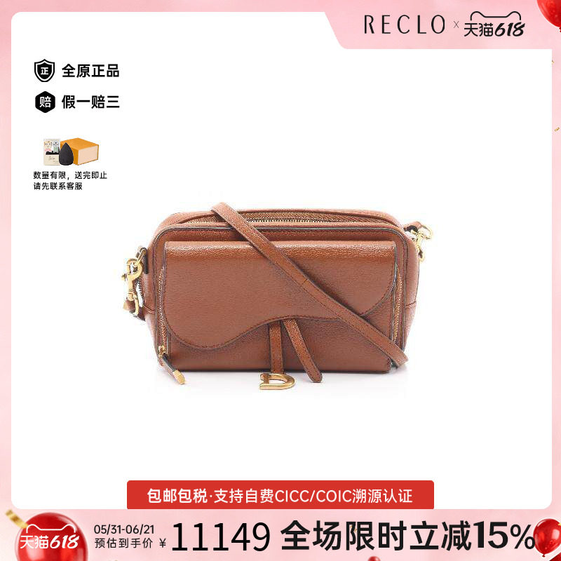 中古Dior迪奥女包A级95新Double Saddle双马鞍牛皮斜挎包棕色正品