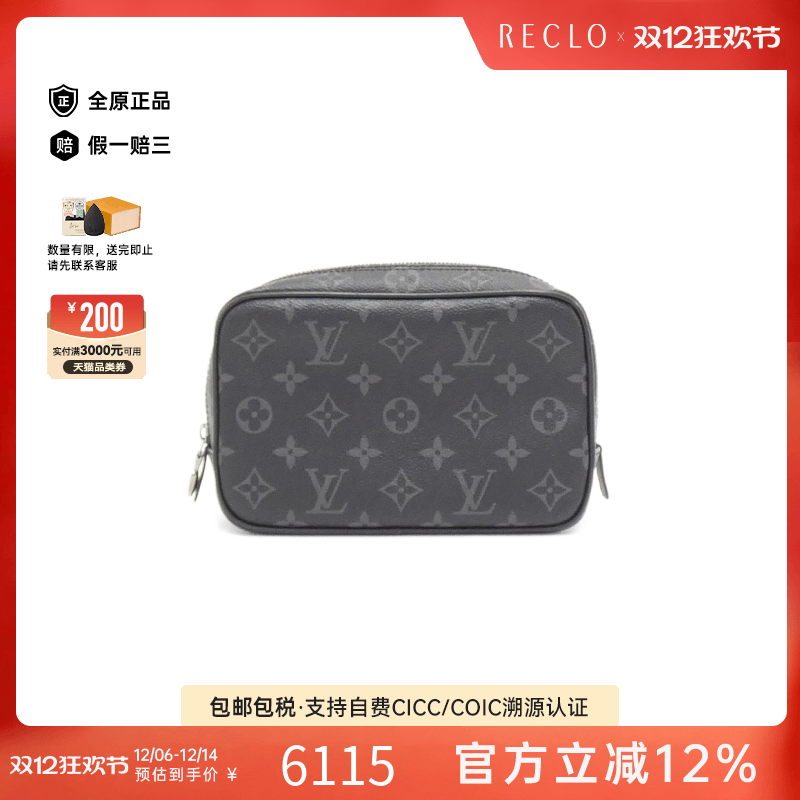 中古LV路易威登女包A级95新 Truth Toilette老花手拿包正品RECLO