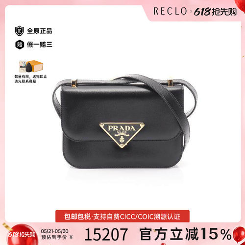 中古Prada普拉达斜挎包
