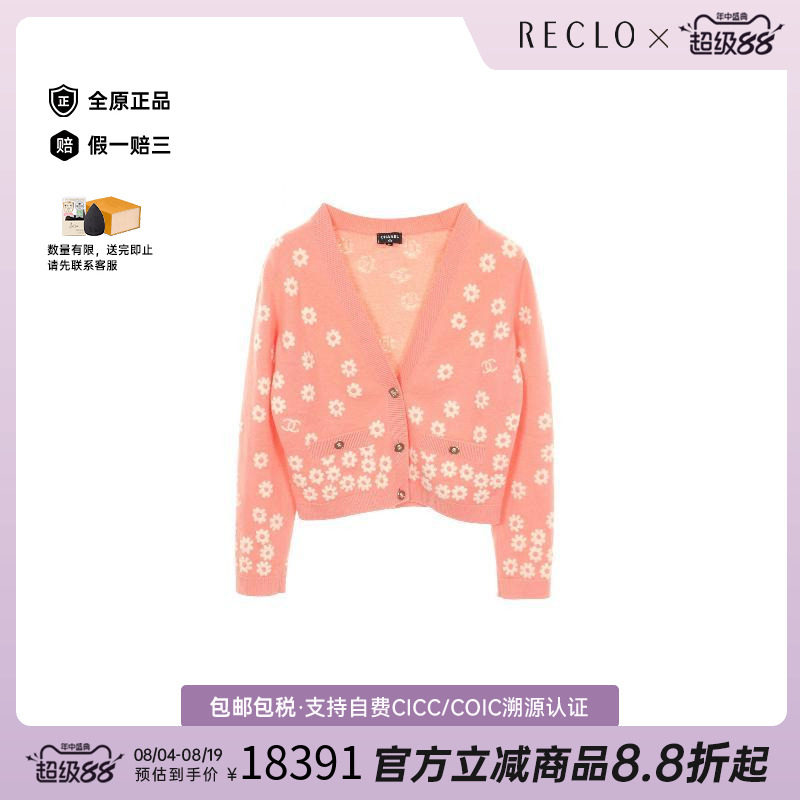 中古Chanel香奈儿上衣レディース