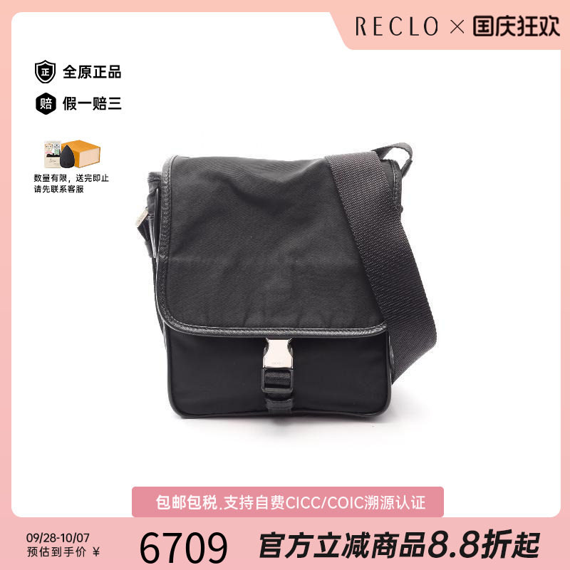 中古Prada普拉达斜挎包