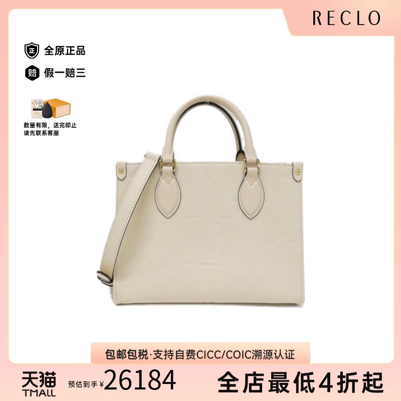 日本中古二奢LV路易威登女包A级95新OntheGo托特包时尚通勤正品