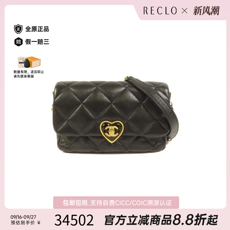中古Chanel香奈儿斜挎包