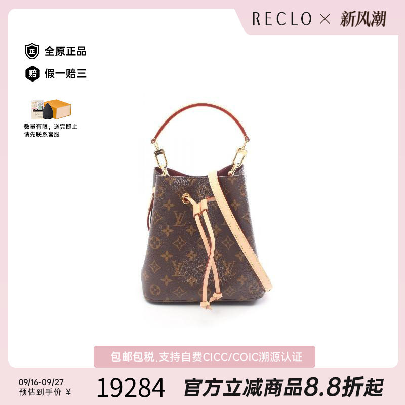 中古LV路易威登斜挎包レディース