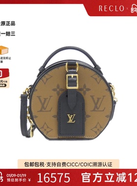 中古LV路易威登女包A级95新 Boite Chapeau老花斜挎包圆饼包