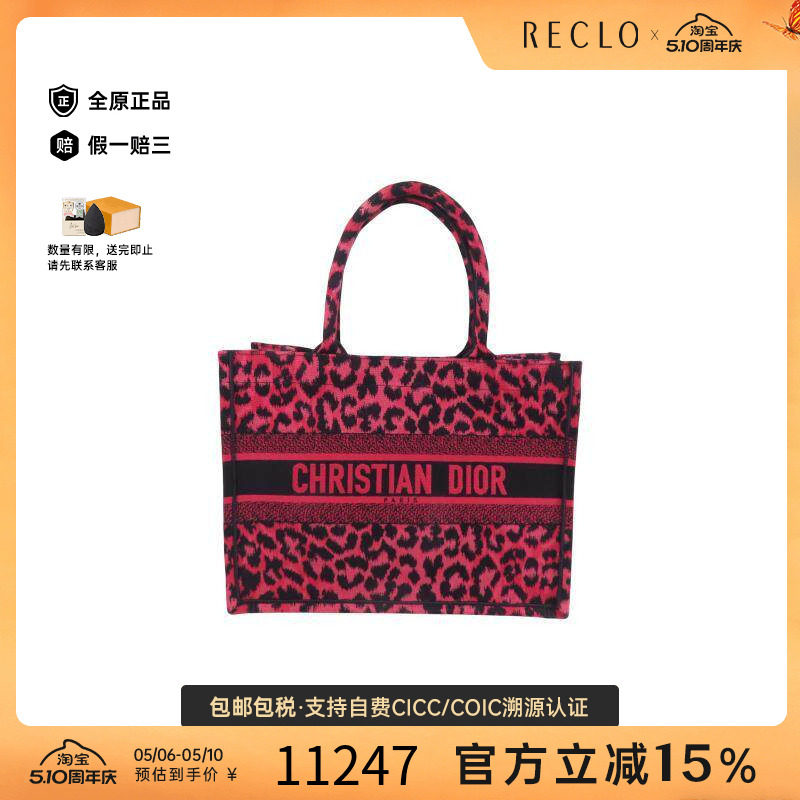 中古Dior迪奥女包A级95新tote bag托特包帆布托特包红色RECLO秋冬